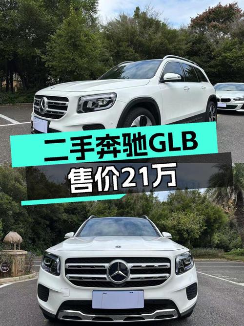 2022款奔驰GLB，时尚年轻座驾，8.8秒破百，一手车况仅售21万！
