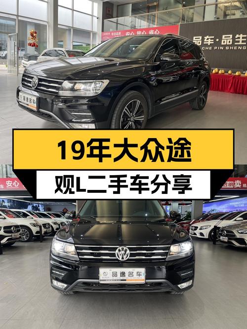 19年大众途观L，5万公里一手车，空间大动力强，家用SUV新选择？