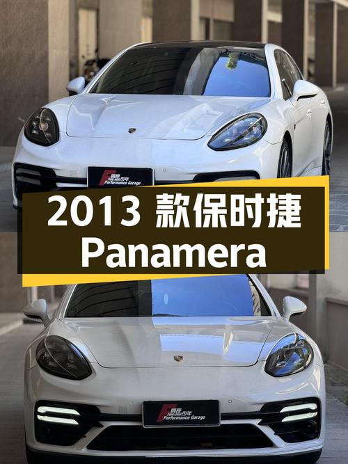 23.8万的 2013款保时捷 Panamera，福州车源11万公里
