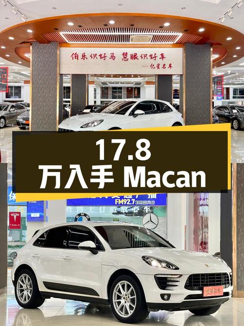 17.8万可入手 2014款保时捷 Macan 2.0T白色中型SUV