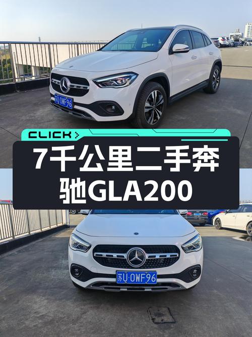 7千公里准新车况，豪华品牌高颜值SUV——二手奔驰GLA200