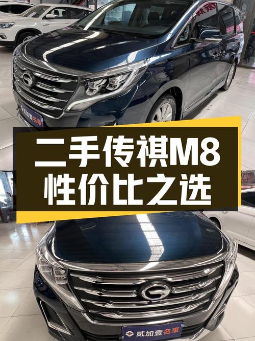 2020款传祺M8蓝色11万公里，西安车源0过户仅售12.28万！