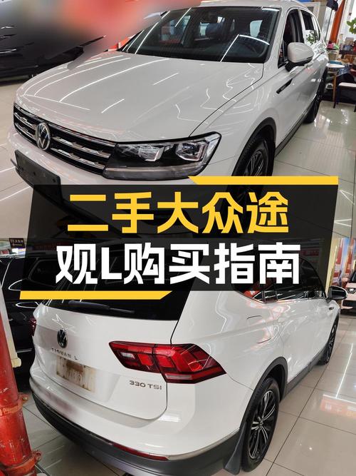 2021款途观L白色，6.31万公里，1次过户，13.68万贵不贵？