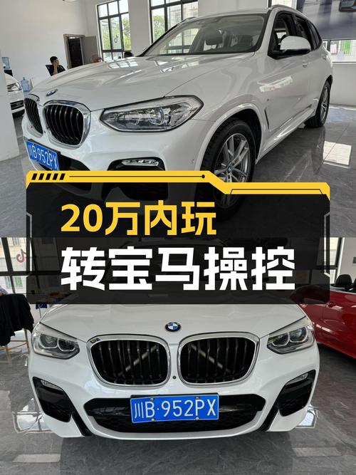 20万内玩转宝马操控，2018款宝马X3M运动套装一手车况