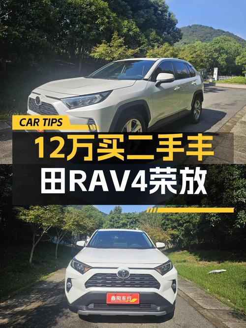 20年上牌的丰田RAV4荣放，4.8万公里，11.88万贵吗？