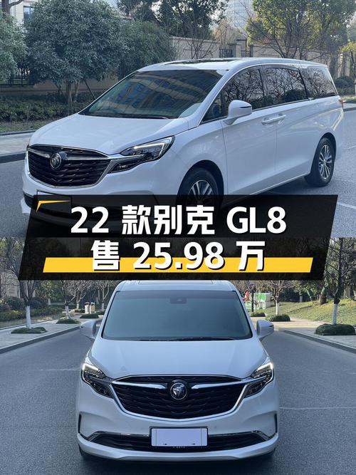 25.98万的 2022款别克GL8，0过户4.3万公里白色