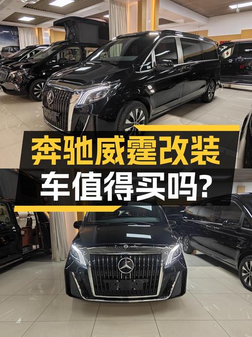 45.8万买 2023款奔驰威霆精英版 7座，值吗？