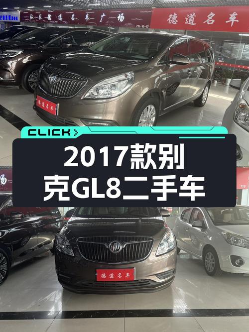 10.68万！2017款别克GL8香槟色，7.8万公里未过户，值不值？