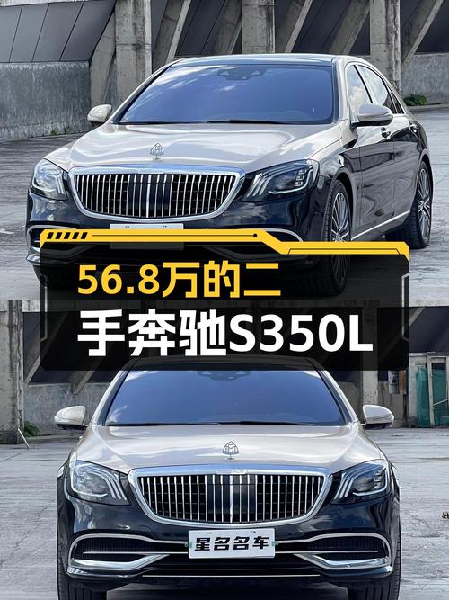 9.8万公里奔驰S350L，20年上牌，豪华行政级轿车，现仅售56.8万！