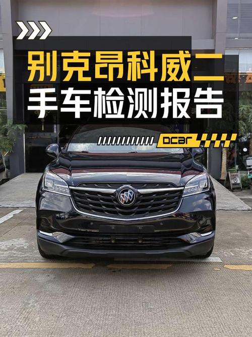 2021款别克昂科威，0次过户仅售10.8万！