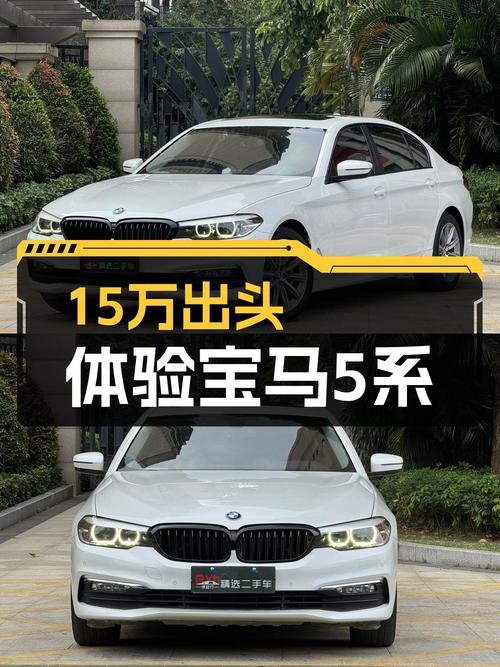 15万出头体验宝马5系，2018款528Li，行政级座驾你心动了吗？