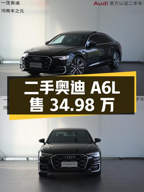 二手奥迪 A6L 2023 款 45 TFSI quattro 臻选动感型，1.4 万公里，34.98 万