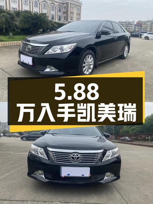 二手丰田凯美瑞 2012款骏瑞 2.0S 耀动版，5.88万即可入手