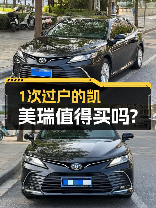 2021款凯美瑞，汕头黑色，5.1万公里，1次过户，12.98万贵吗？