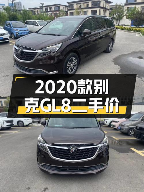 2020款别克GL8ES陆尊，8万公里一手咖啡色，宜商宜家仅需18万多？