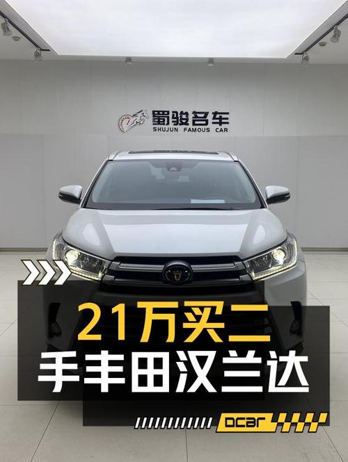 21.3万！2021款白色汉兰达四驱精英版 7座，0过户跑了3.82万公里