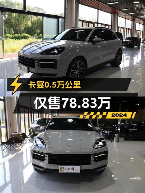 开了不到半年的保时捷 Cayenne，78.83万贵吗？