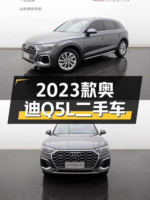 2023款奥迪Q5L银灰色 2.7万公里仅售 25.99万，值吗？