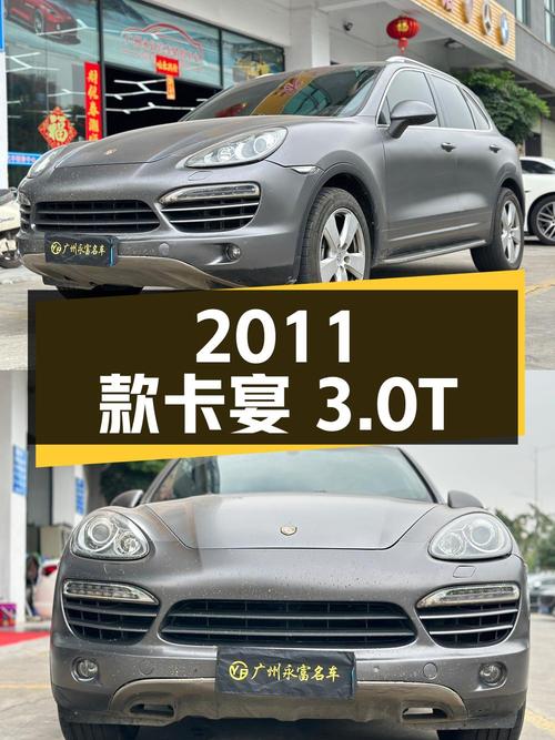 2011款保时捷卡宴 3.0T：豪华SUV的代表之作