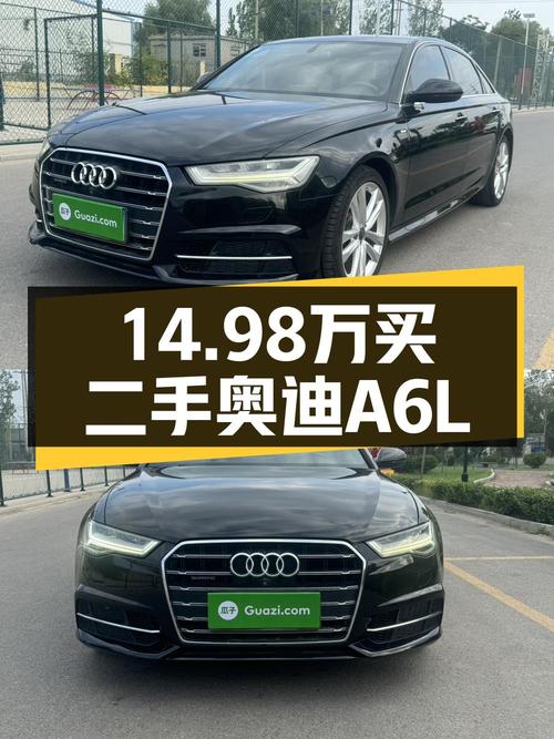 2018款奥迪A6L黑色，15万公里！14.98万贵吗？