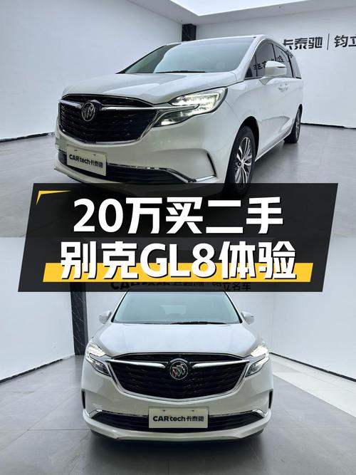 20万预算体验商务座驾，别克GL8ES陆尊，舒适出行新选择