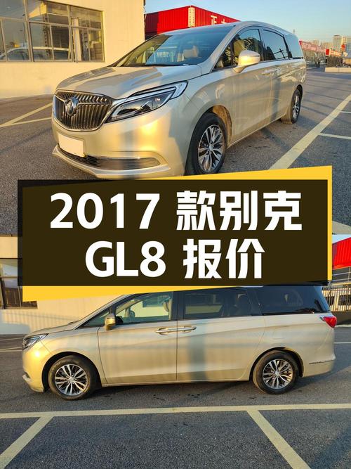 0过户9.8万公里的 2017款别克GL8报价18.18万，值吗？