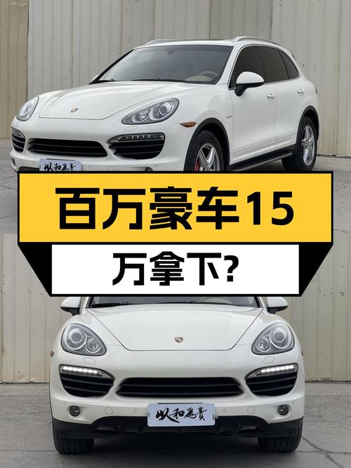油电混动先驱，曾经百万级豪车，15万开走这台保时捷Cayenne