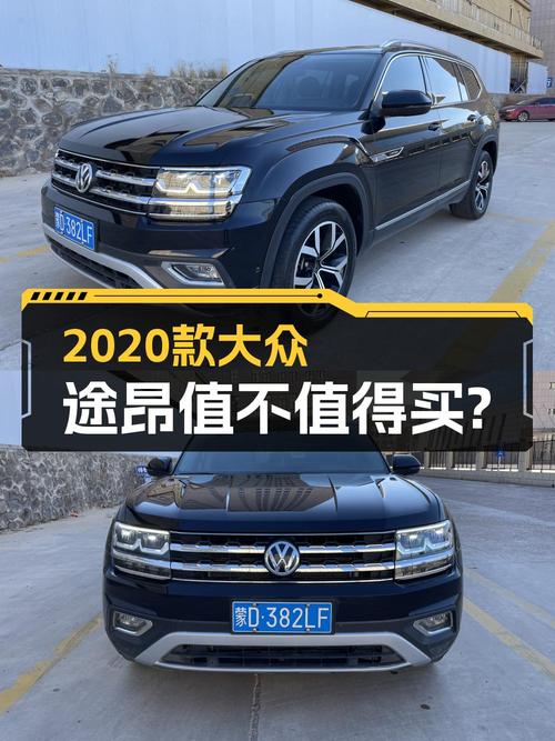 17.8万可买 2020款大众途昂四驱豪华版，8.9万公里！
