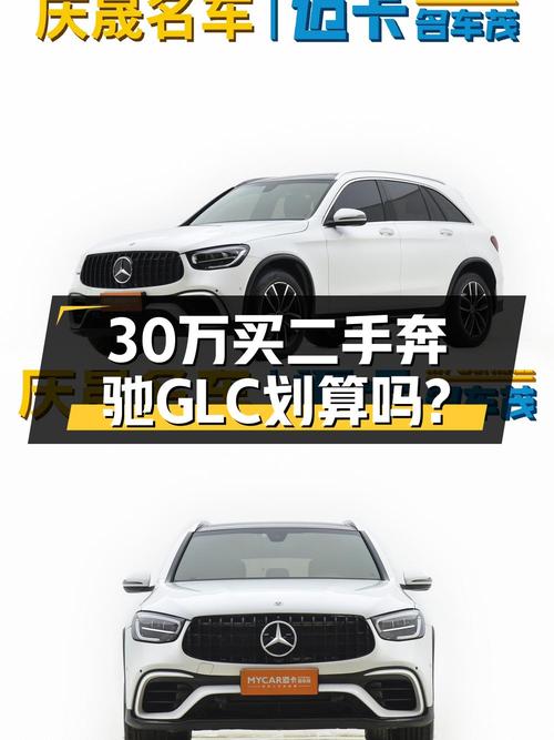 2022款奔驰 GLC 260 L，郑州1.6万公里，29.98万
