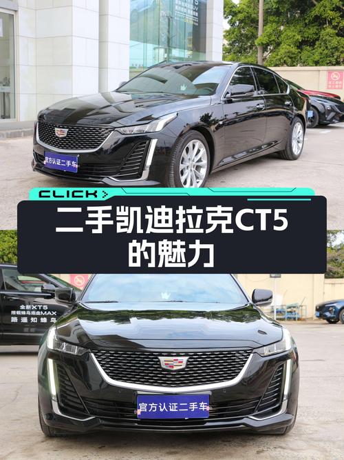 一手凯迪拉克CT5，2.83万公里，曾经的豪华轿车，如今价格更亲民