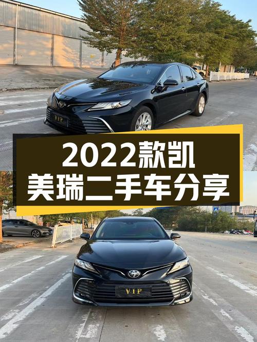 2022款丰田凯美瑞，12万预算买家用轿车的好选择！
