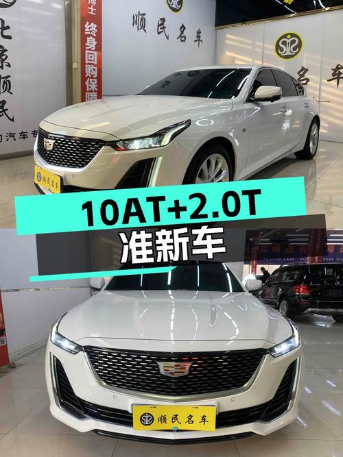 10AT+2.0T，3.6万公里准新车，这台凯迪拉克CT5适合懂它的人！