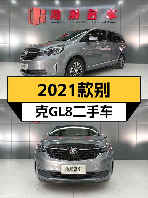 14万出头，2021款别克GL8陆上公务舱，宜商宜家大七座