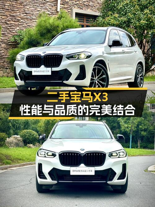 26.8万买 2022款宝马X3，白色中型SUV您觉得值吗？