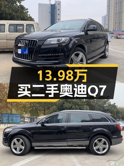 13.98万的 2014款奥迪Q7，18万公里，南阳车源，2次过户