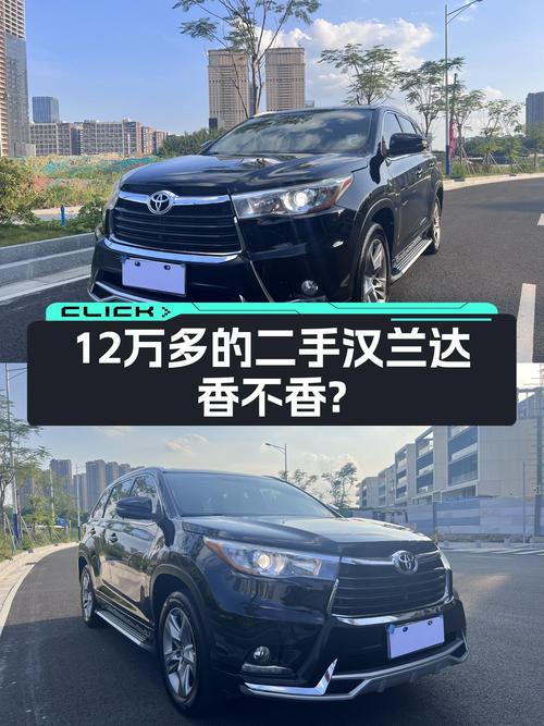 17年丰田汉兰达2.0T四驱7座，家用大空间，12.83万香不香？
