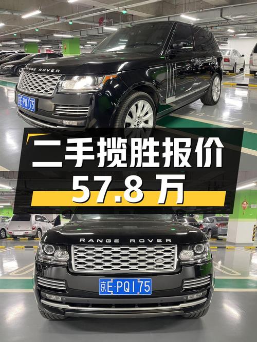 二手揽胜 5.0 V8 AB 尊崇创世版，2014 年上牌，12 万公里，报价 57.8 万