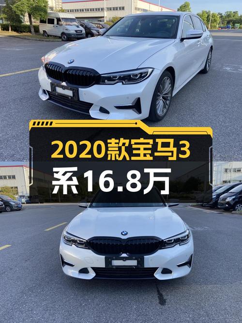 16.8万的 2020款宝马 325Li 首发版，5.9万公里0过户