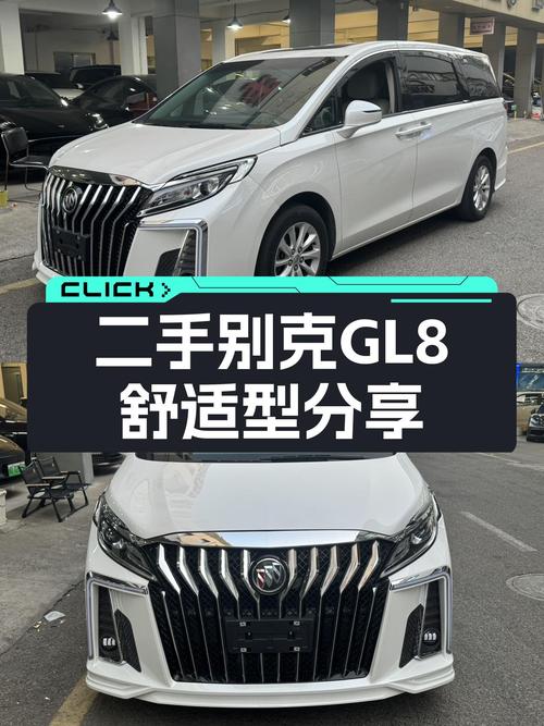 14.98万起步家用商用皆可二手别克GL8舒适型