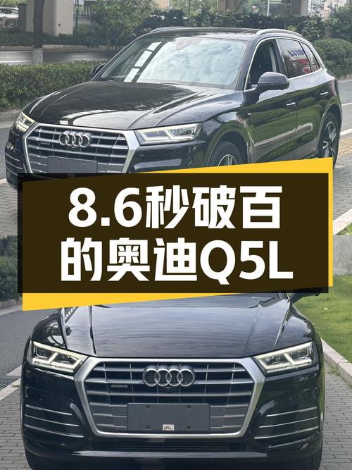 2018款奥迪Q5L，一手车况，8.6秒破百，城市SUV也能很运动