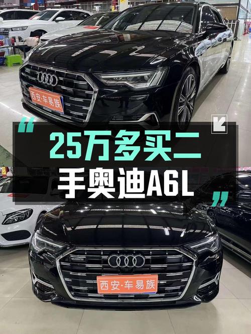 2022款奥迪A6L，21年上牌9万公里，0过户 25.45万贵吗？