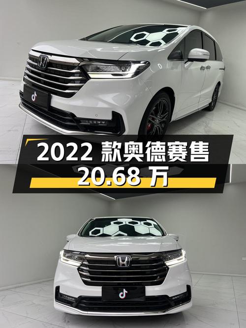 2022款本田奥德赛，0过户4.4万公里，柳州车源仅售 20.68万！
