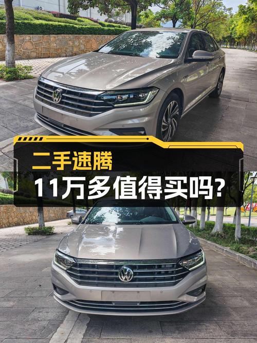 11.68万可拿下 2021款速腾，3万公里香槟色，值不值？