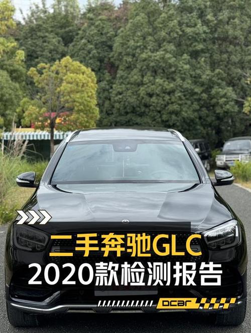 22万多的奔驰 GLC 300L，2020款黑车8.7万公里！