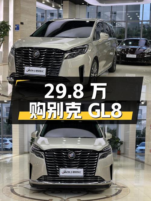 29.8万买 23年别克GL8香槟色中大型MPV，7万公里0过户