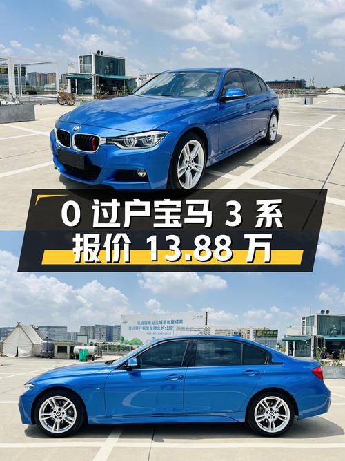 0过户的 2018款宝马 3系，蓝色，6.6万公里，报价13.88万！
