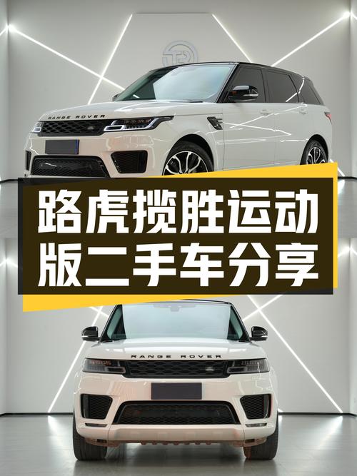 开了不到3年，近乎一手路虎揽胜运动，58万体验豪华SUV性能！