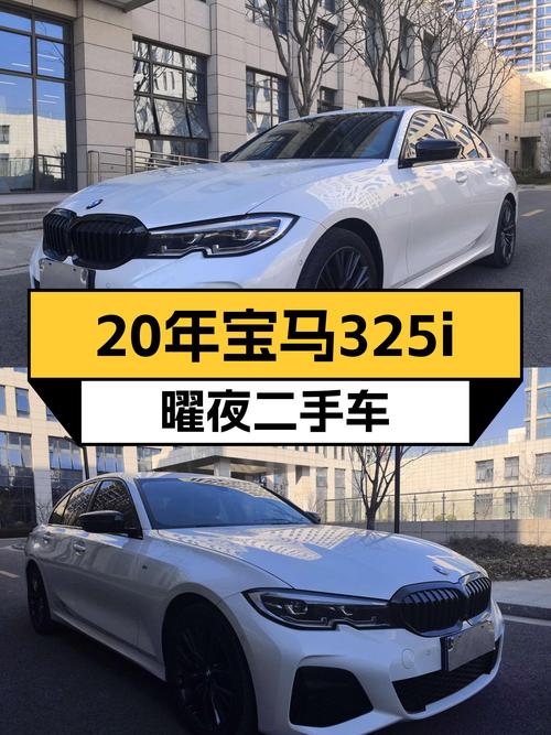20年上牌宝马325i M曜夜，6万公里，运动轿跑，后驱乐趣不减当年！
