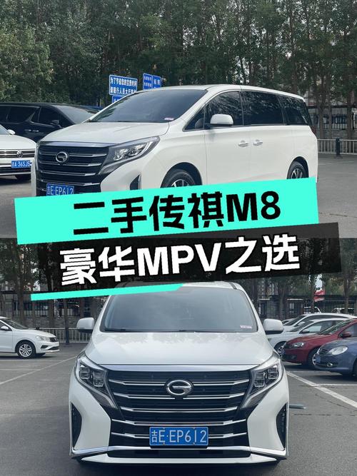 0过户的 2021款传祺M8白色，11.68万贵吗？