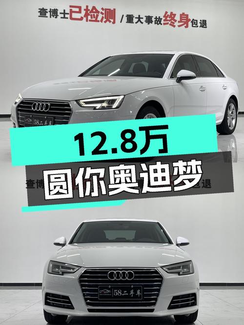 12.8万圆你奥迪梦！2018款奥迪A4L，8万公里一手车况！